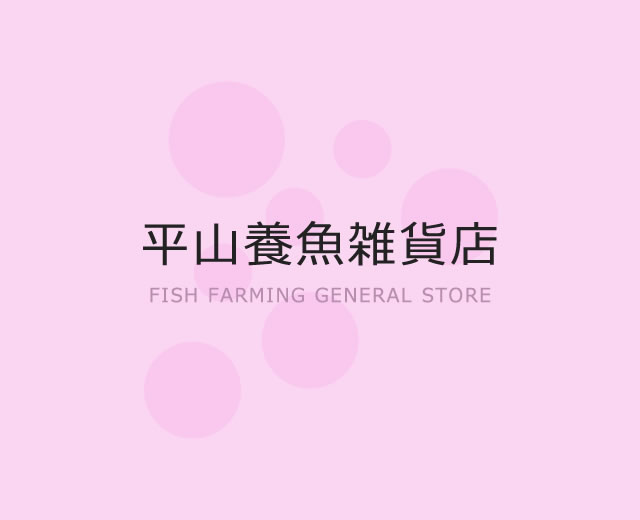 雑貨01